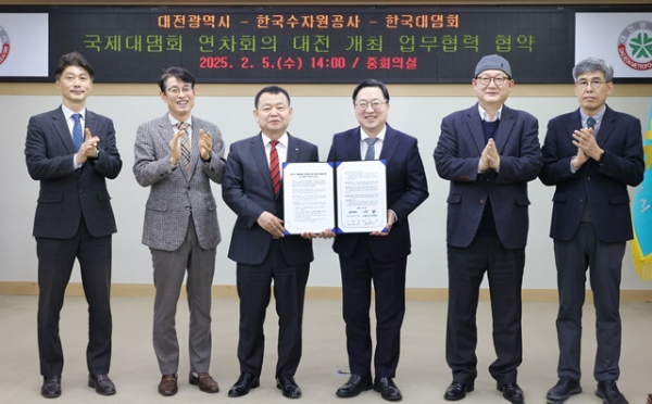 1. 대전시-한국수자원공사 국제대댐회 연차회의 성공 개최 맞손-사진2