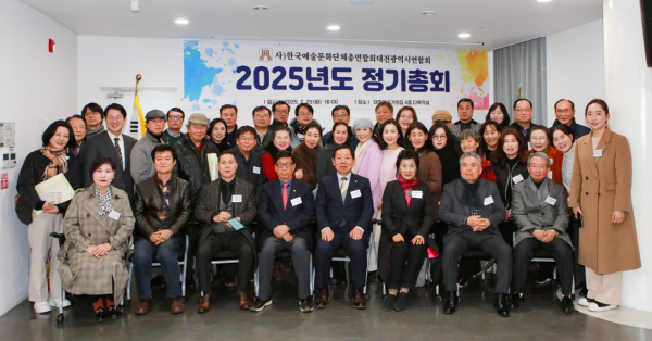 (사)한국예총대전광역시연합회(회장 성낙원)는 2025년도 정기총회를 2월 25일 오후4시 대전예술가의집 4층 다목적회의실에서 개최하고 대의원들이 단체 기념 사진을 촬영하고 있다.