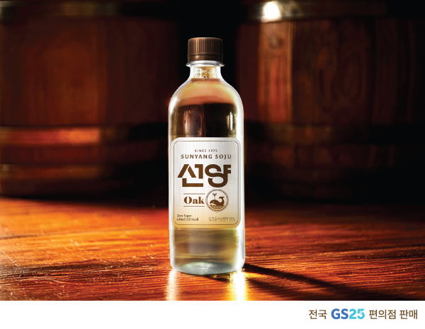 선양소주, 전국 GS25 편의점에 국내 유일 오크 원액 블렌딩 희석식 소주 _선양 오크_ 출시_1
