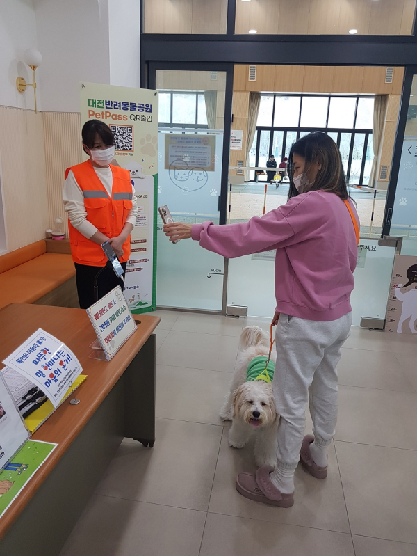3. 대전반려동물공원 'Pet Pass'도입...3월부터 출입 방식 전면 전환-사진