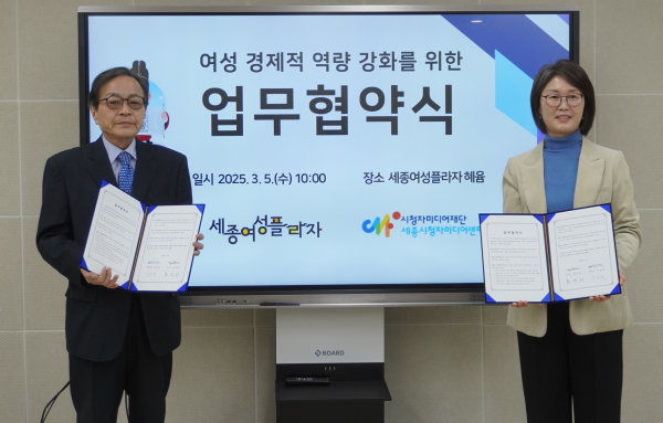 (사진제공=세종사회서비스원)(좌) 서준원 대표(우)홍만희 대표