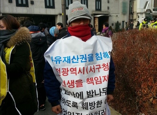 지난 2013.1.15 제18대 대통령직인수위원회가 있던 서울 삼천동 금융연수원앞에서 김모씨가 일일시위하던 모습