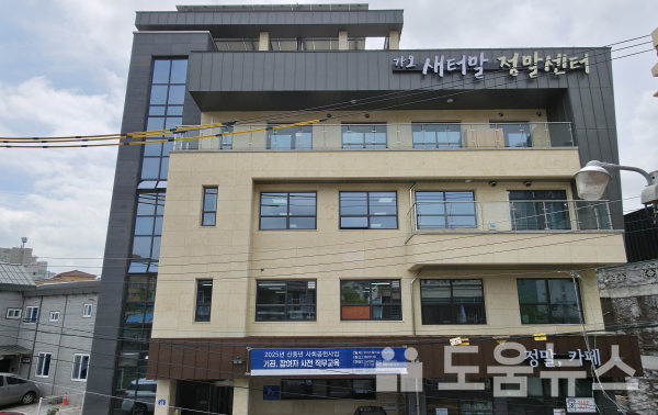 (사진제공 =김경숙 기자)센터 전경
