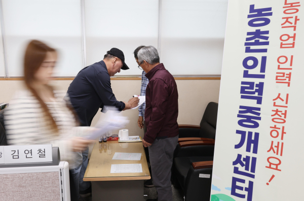 사진설명: 농촌인력중개센터 운영 모습