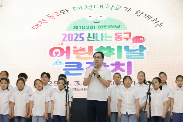 사진 설명: 2025 동구 어린이날 큰잔치 행사 모습