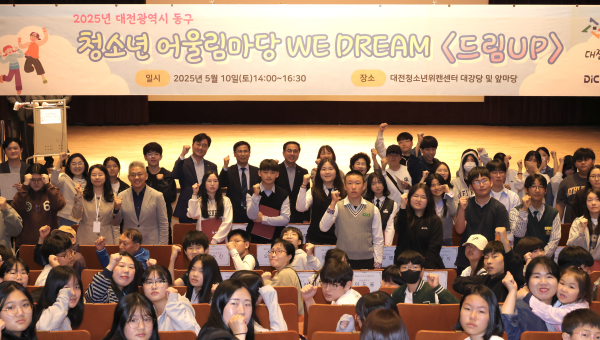 2025년 동구 청소년어울림마당 행사 모습
