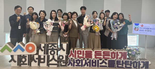 [사진 1] 우수 종사자 표창장 수여식 단체사진