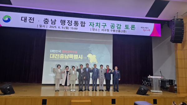 대전충남 행정통합, 주민과 함께 공감대 확산 나서2