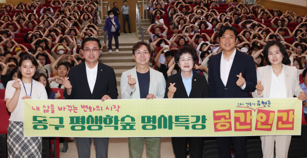 유현준 건축가가 동구청 대강당에서 특강을 진행하고 있다