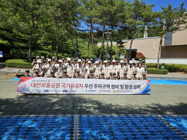 3. 대전시, 국군간호사관학교와 함께 대전보훈공원 환경정비 실시1