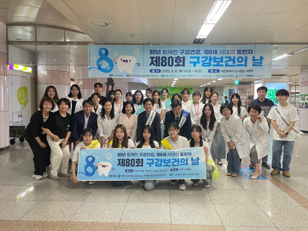 2. “80년 함께한 구강건강, 100세 시대의 동반자”1